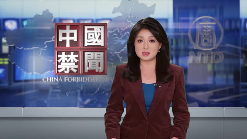 禁闻】美国开征104％关税中共再报复| 中国进口商品| 报复性关税